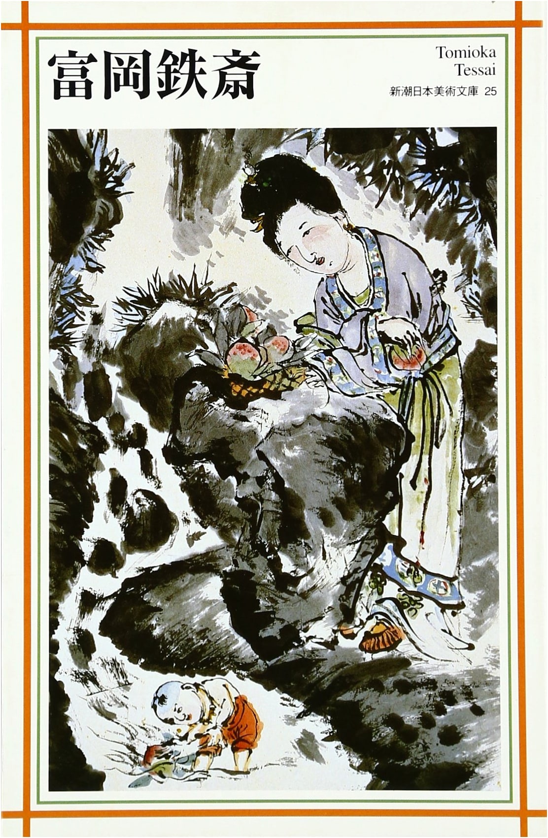 Tomioka Tessai (Shincho Japanese Art Library)