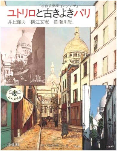 Utrillo and the Paris of Yesteryear (Tombo Books)