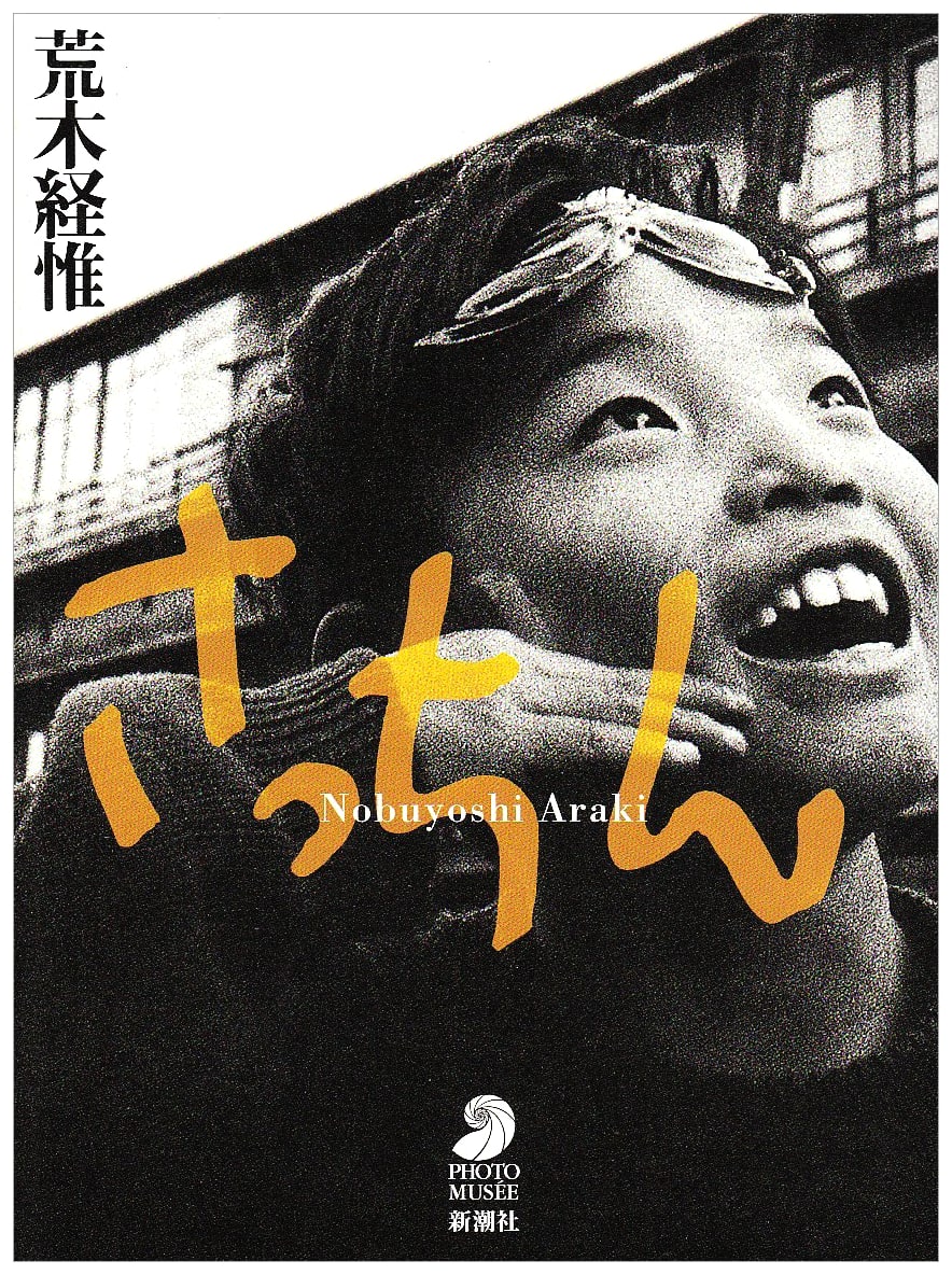 Sachin: Photo Musee by Nobuyoshi Araki
