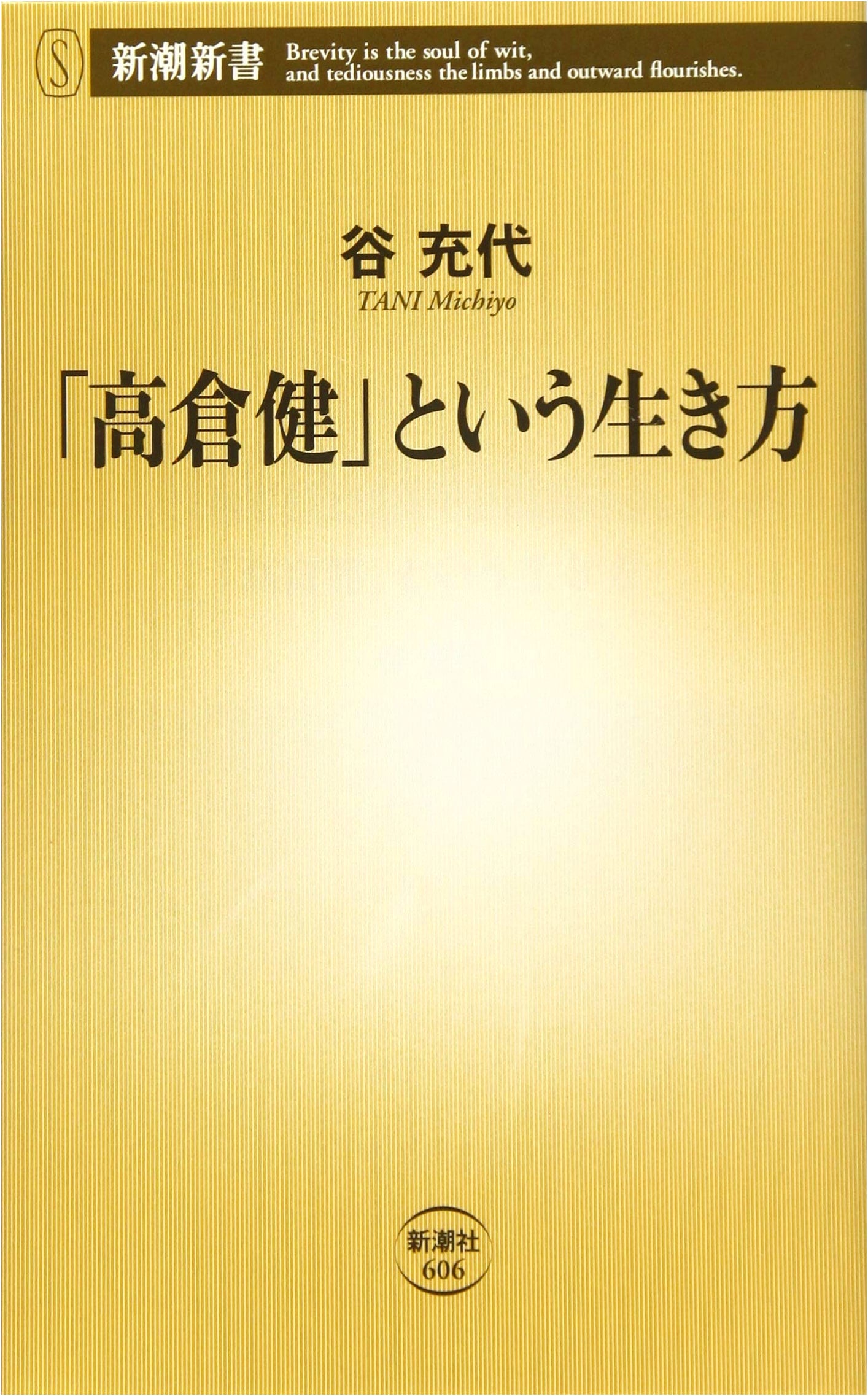 Ken Takakura: A Way of Life