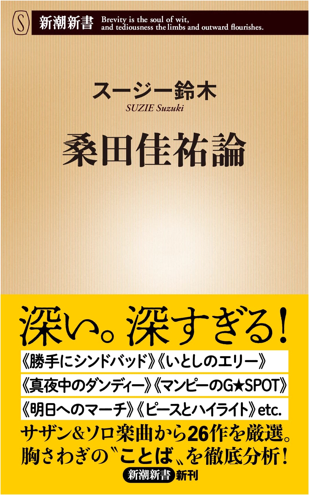 Keisuke Kuwata: A Critical Study of Japan's Musical Icon