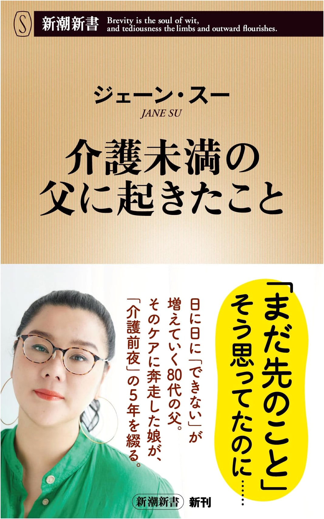 What Happened to My Father Before He Needed Nursing Care by Jane Su