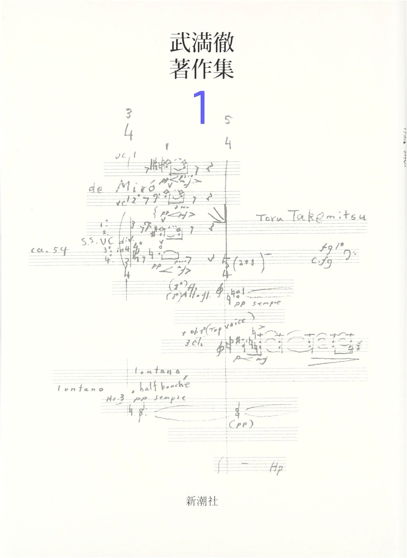 Toru Takemitsu: Collected Works, Vol. 1