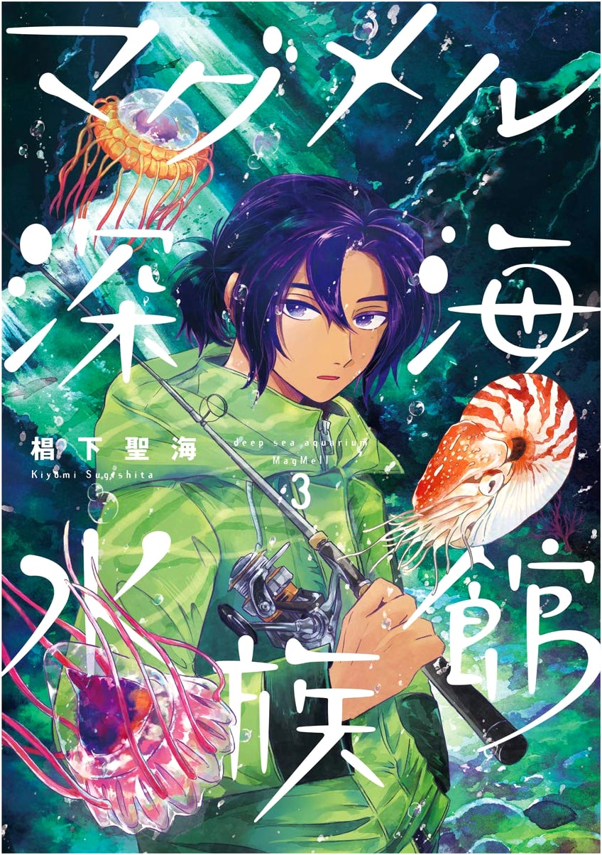 Mag Mell Deep Sea Aquarium (3)