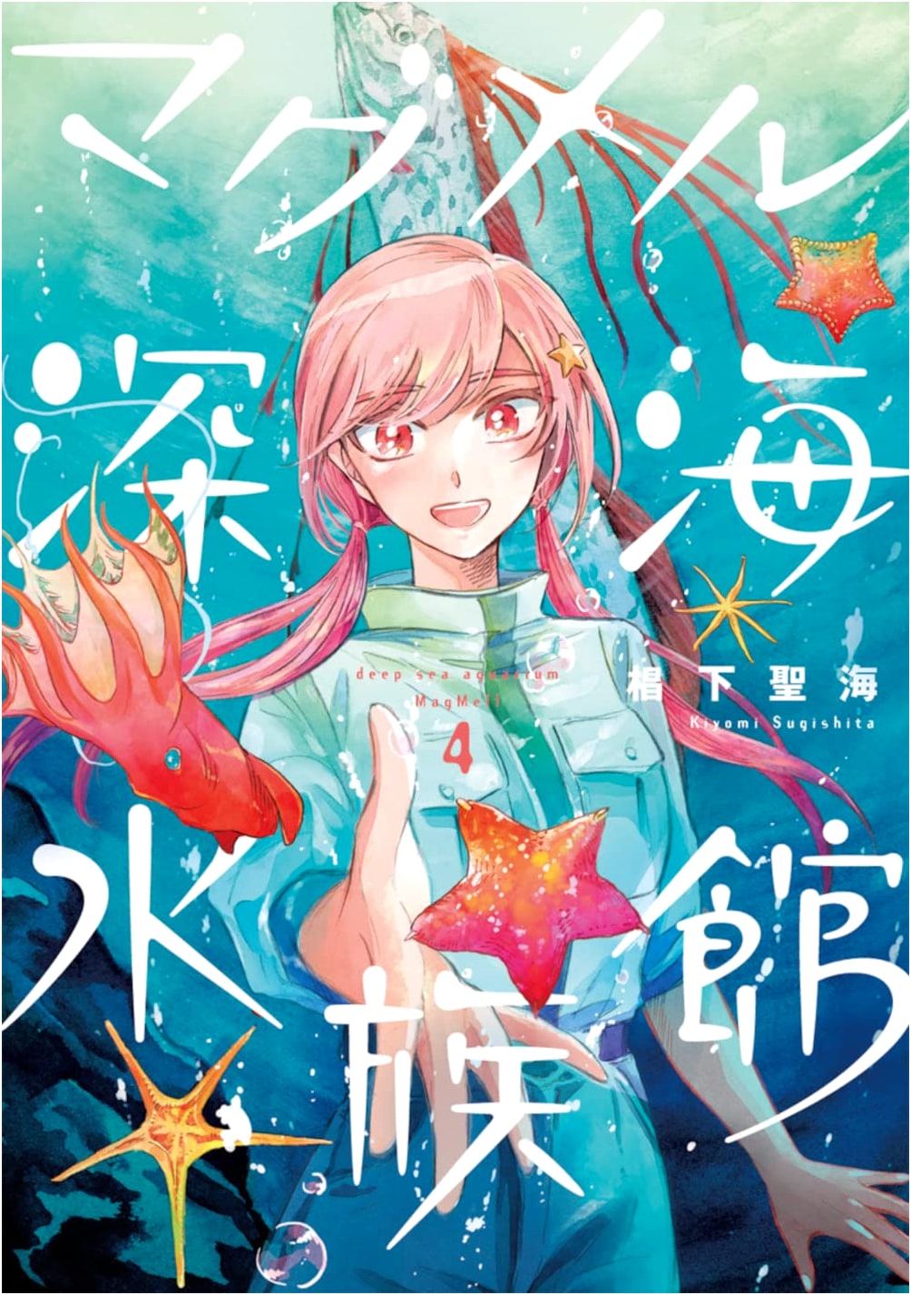 Magmel of the Sea Abyss Vol. 4 (BUNCH COMICS)