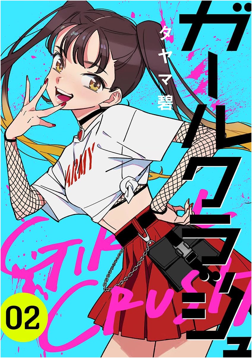 Girl Crush, Volume 2