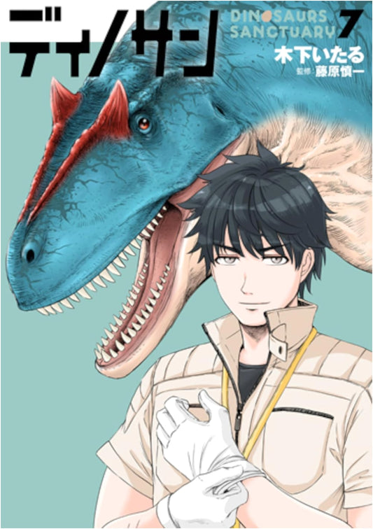 Dinosan, Vol. 7 (Bunch Comics)