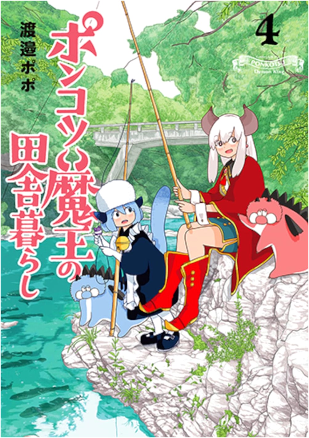 The Clumsy Demon Lord's Rural Life, Vol. 4 (Bunch Comics Series)
