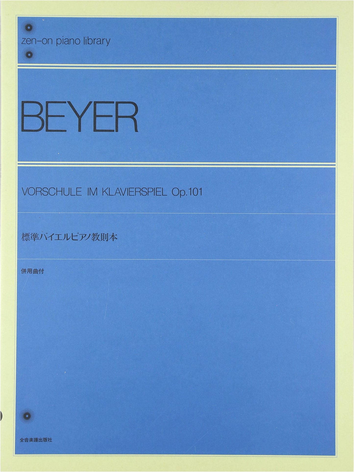 Standard Beyer Piano Method - Zen-On Piano Library