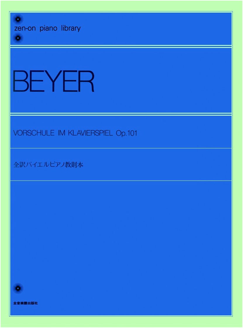 Complete Translation: Beyer Piano Method - Zen-on Piano Library