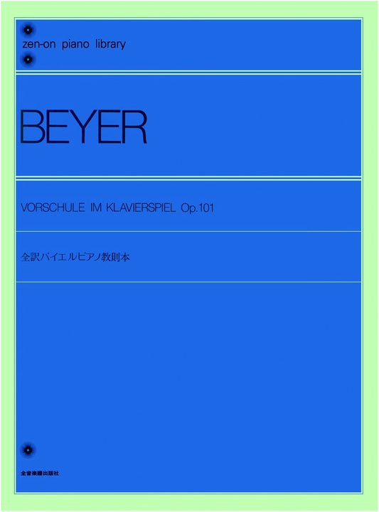 Complete Translation: Beyer Piano Method - Zen-on Piano Library