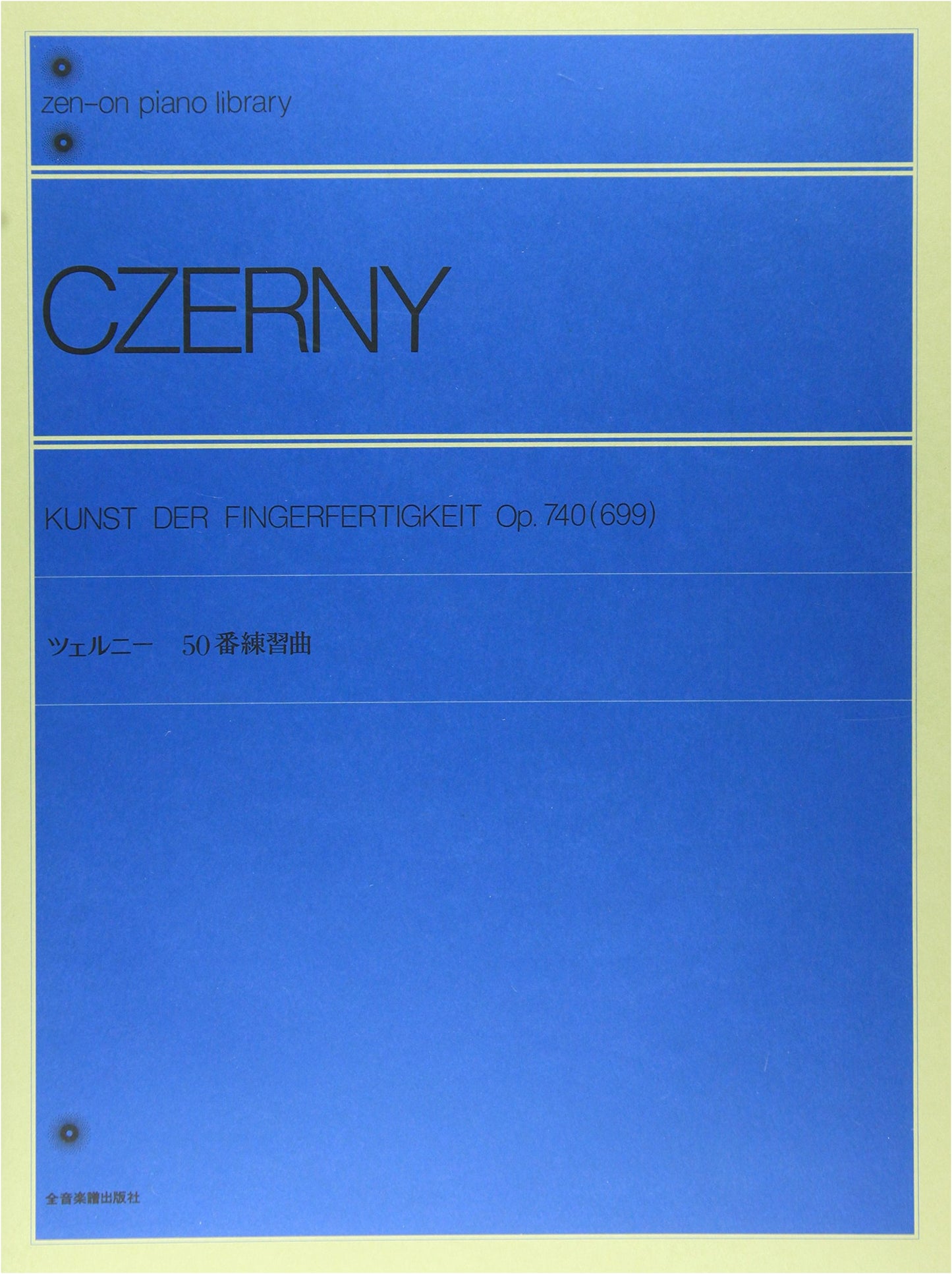 Czerny: 50 Selected Studies, Op. 740 (Zen-On Piano Library)