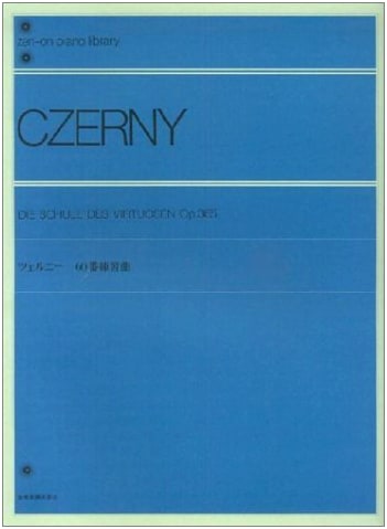 Czerny: 60 Etudes, Op. 599 (Zen-On Piano Library), Atsuko Ohori