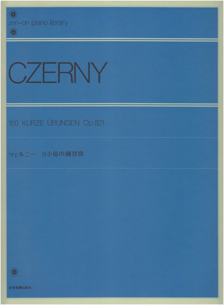 Czerny: 8-Bar Exercises