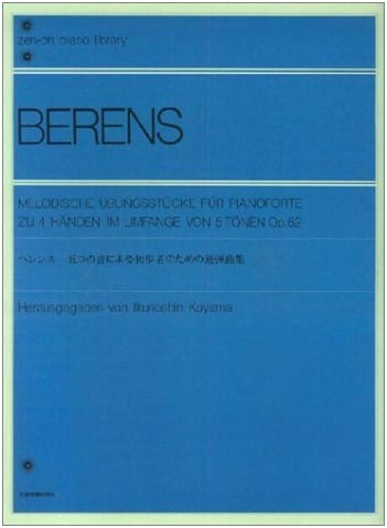 Beren's Easy Piano Duets: 5 Pieces for Beginners (Piano Library)