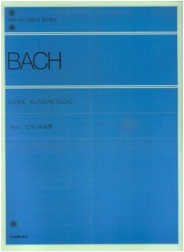 Bach: Short Piano Pieces with Commentary