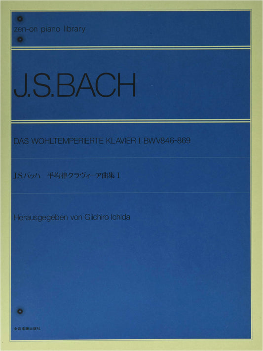 Bach: The Well-Tempered Clavier, Book 1, Ichida Giichiro Edition