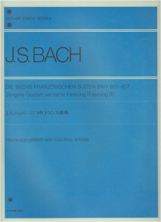 J.S. Bach: Six French Suites - Zen-on Piano Library