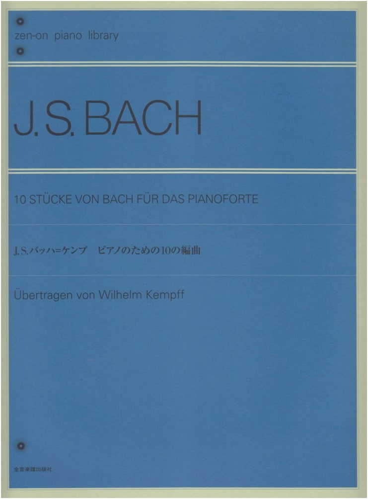 J.S. Bach-Kempff: 10 Transcriptions for Piano (Zen-on Piano Library)