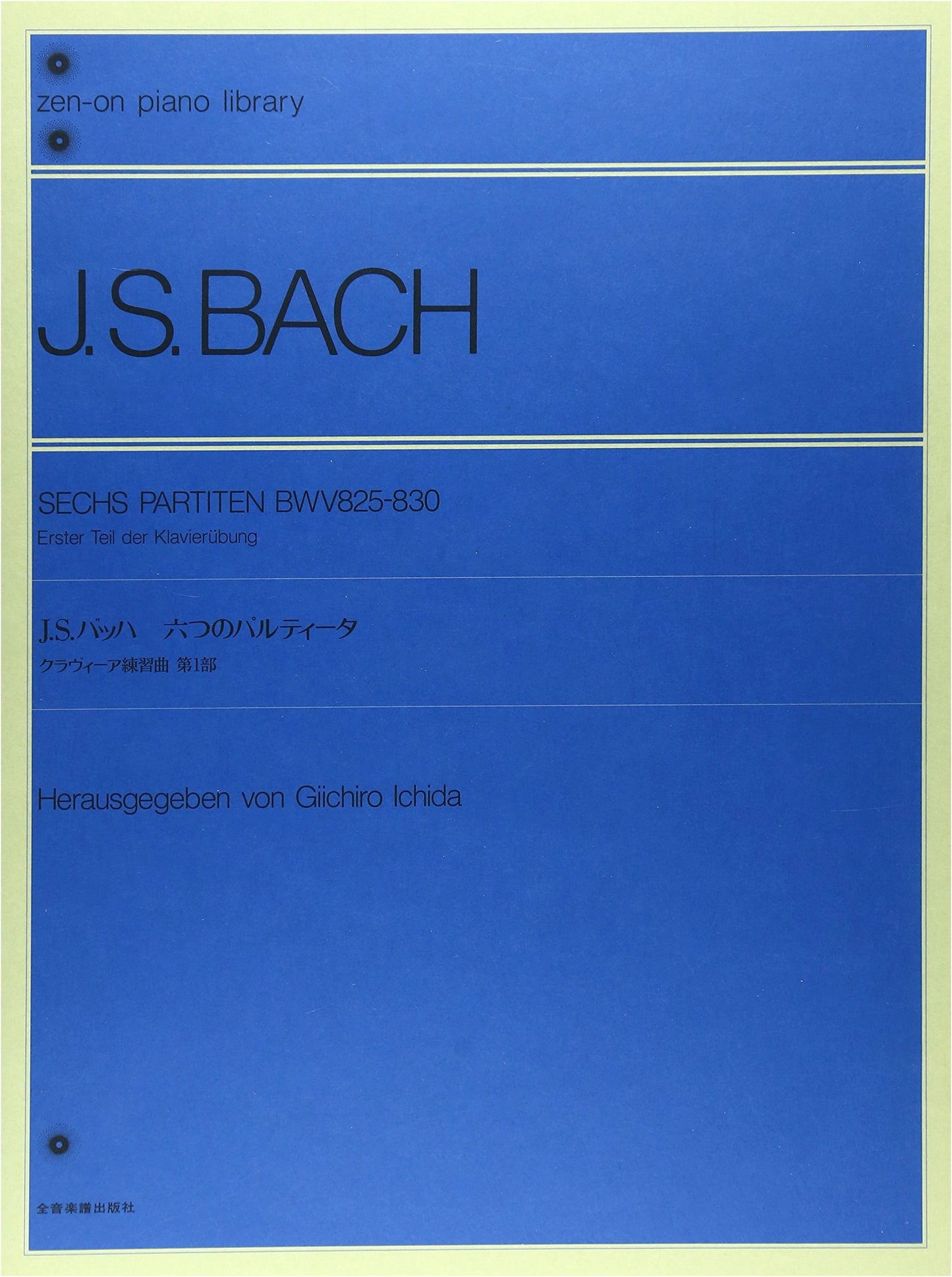J.S. Bach: Six Partitas, Clavier-Übung I (Zen-on Piano Library) - Ichida Giichiro