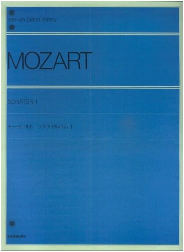 Mozart Sonata Album Vol. 1 - Zen-on Piano Library