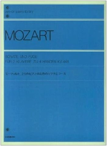 Mozart: Sonata and Fugue for Two Pianos (Zen-on Piano Library)