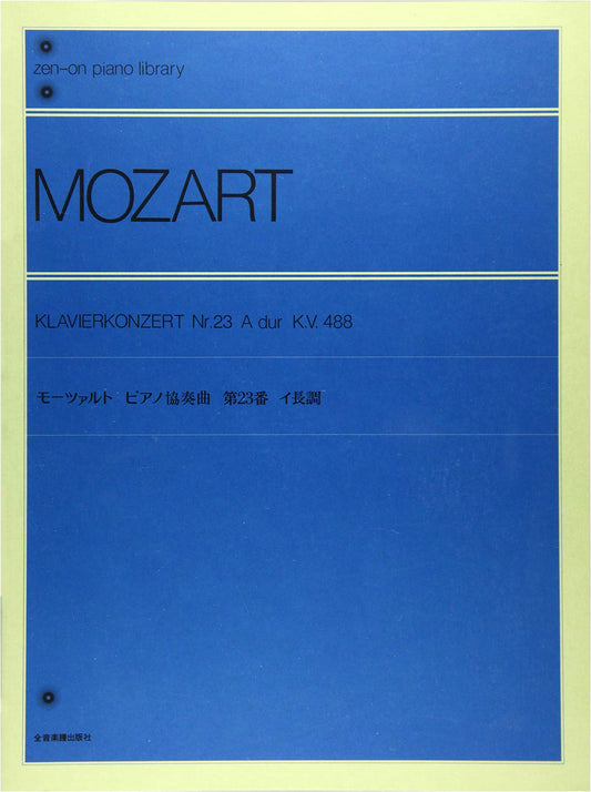 Mozart Piano Concerto in A Major (Zen-On Piano Library)