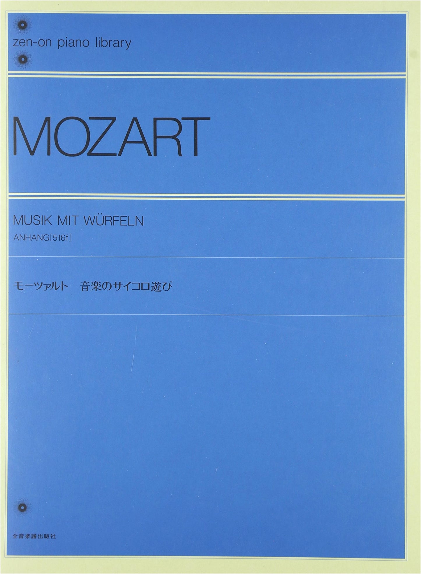 Mozart's Musical Dice Game (Piano Library Series)