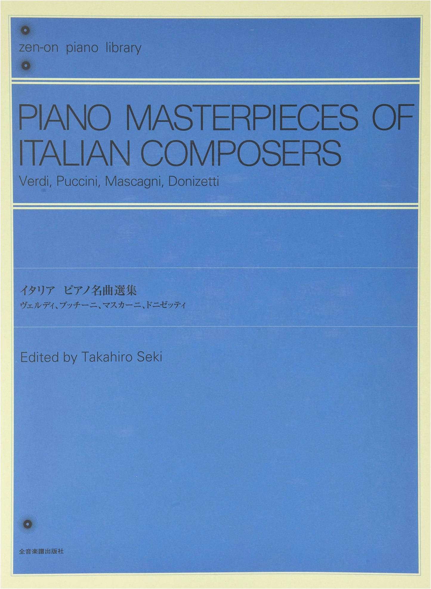 Selected Italian Piano Masterpieces: Verdi, Puccini, Mascagni, Donizetti - Zen-On Piano Library