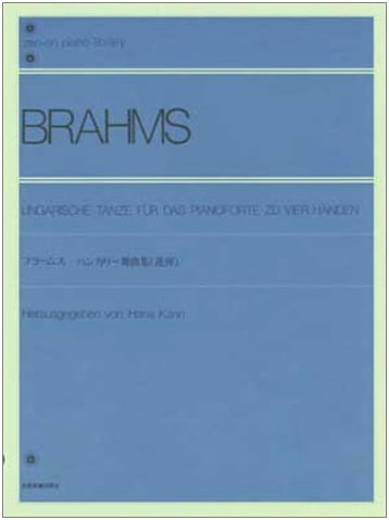 Brahms: Hungarian Dances for Piano Duet, Zen-On Piano Library, Hans Kahn