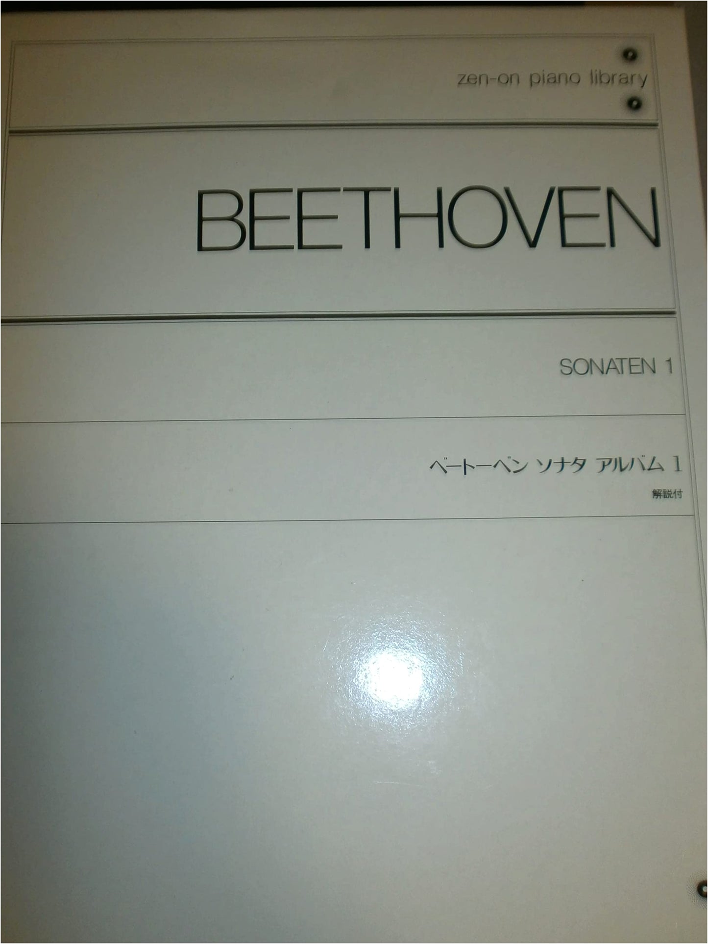Beethoven Sonata Album Vol. 1: Zen-On Piano Library