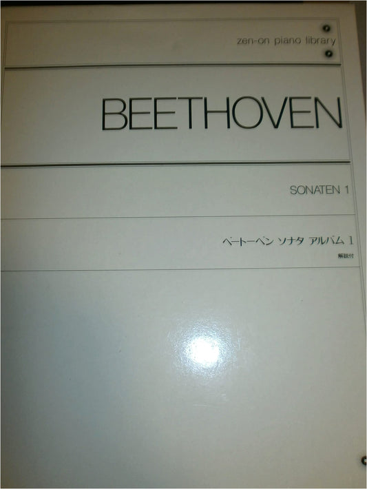 Beethoven Sonata Album Vol. 1: Zen-On Piano Library
