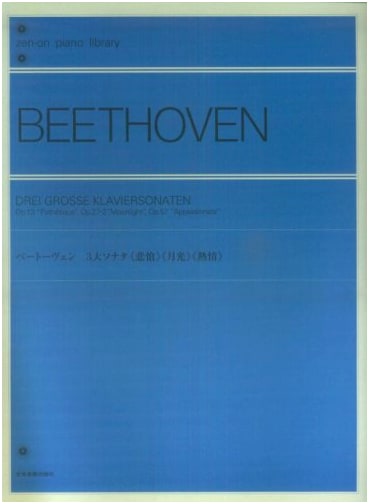 Beethoven's Three Great Sonatas: Pathétique, Moonlight, Appassionata (Zen-On)