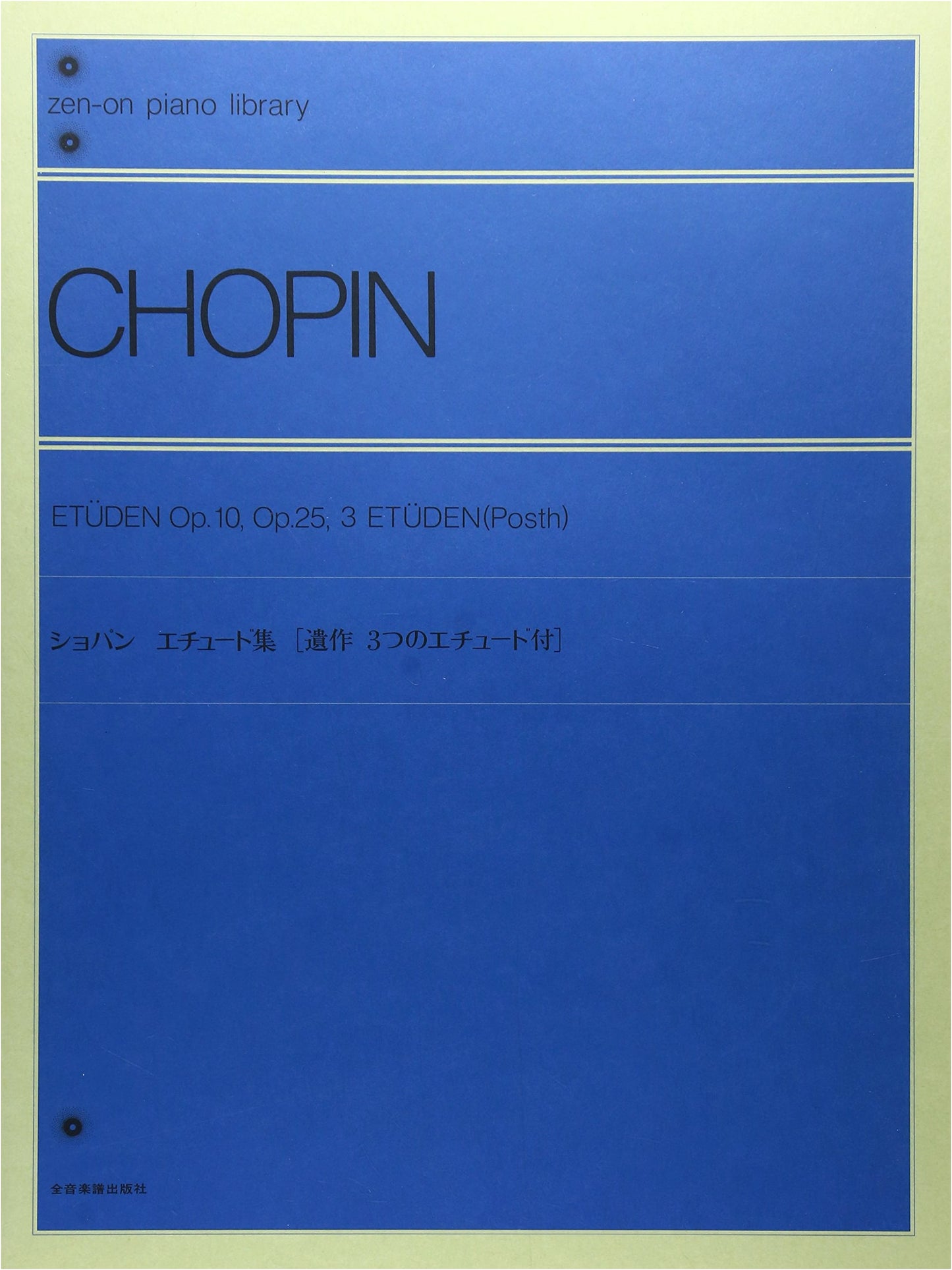 Chopin Etude Collection - Zen-On Piano Library Edition