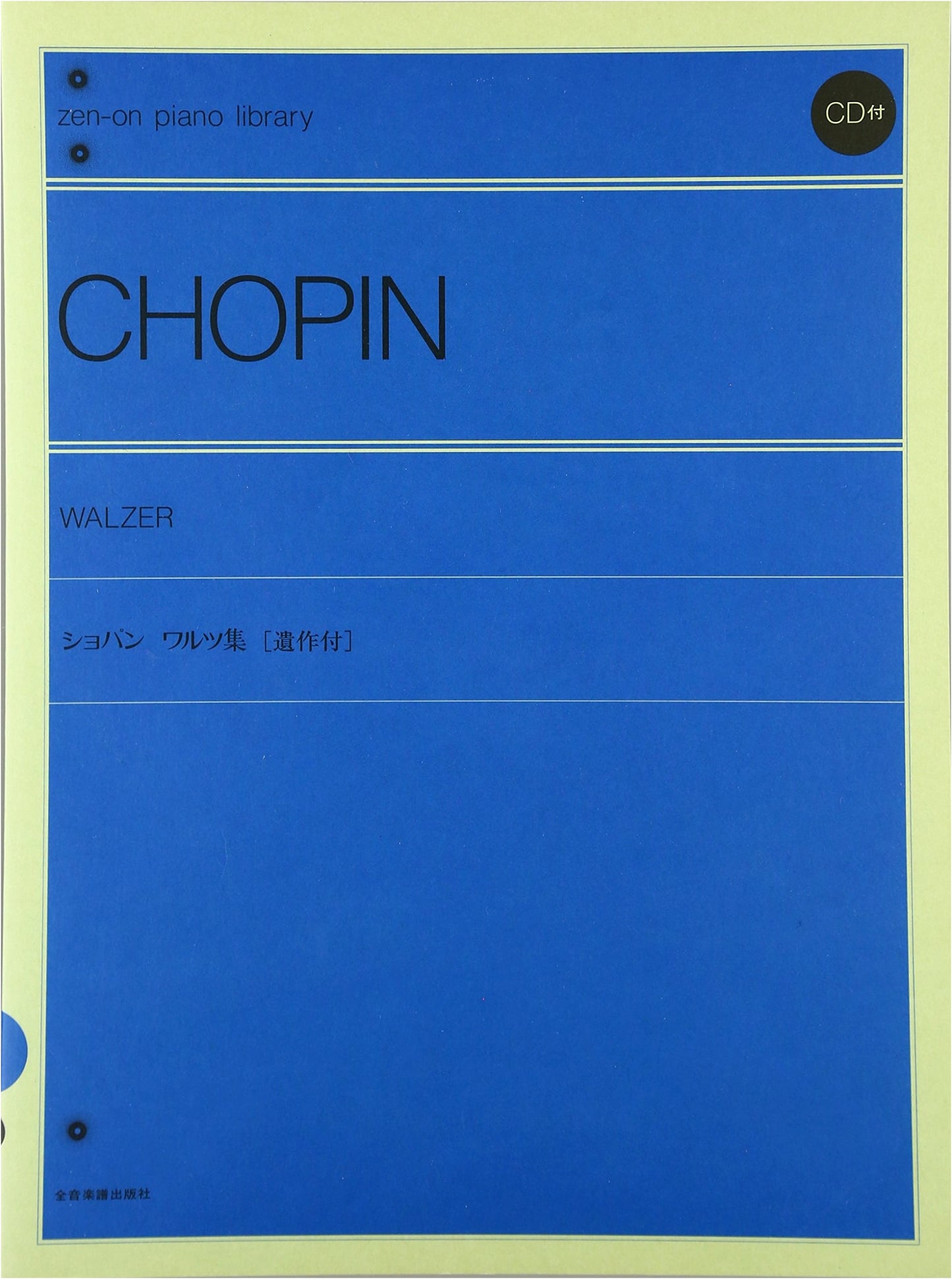 Chopin Waltzes Collection with CD (Zen-on Piano Library)