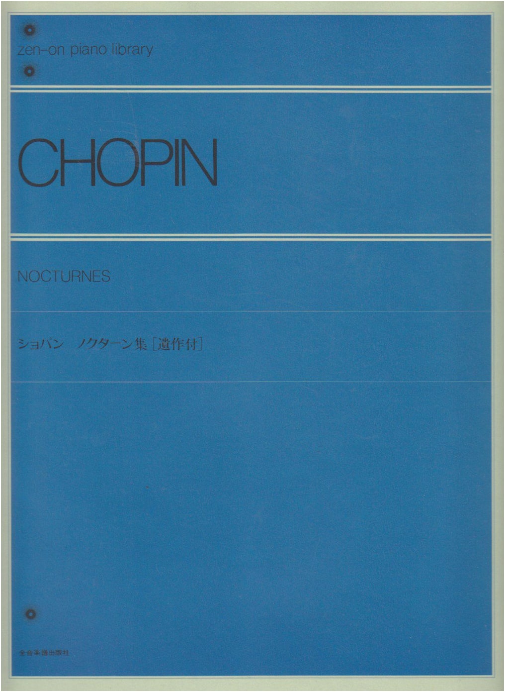 Chopin Nocturnes: Including Posthumous Works (Zen-on Piano Library)
