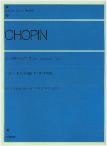 Chopin Piano Concerto No. 1 in E Minor, Op. 11