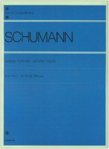 Schumann's Album for the Young: Zen-on Piano Library Edition