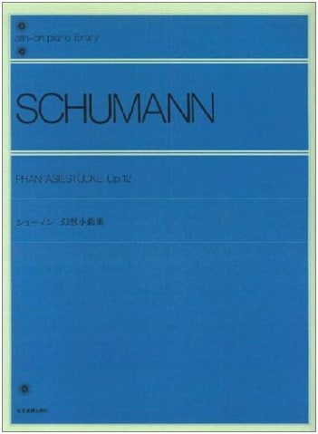 Schumann: Fantasiestücke (Fantasy Pieces) - Zen-on Piano Library