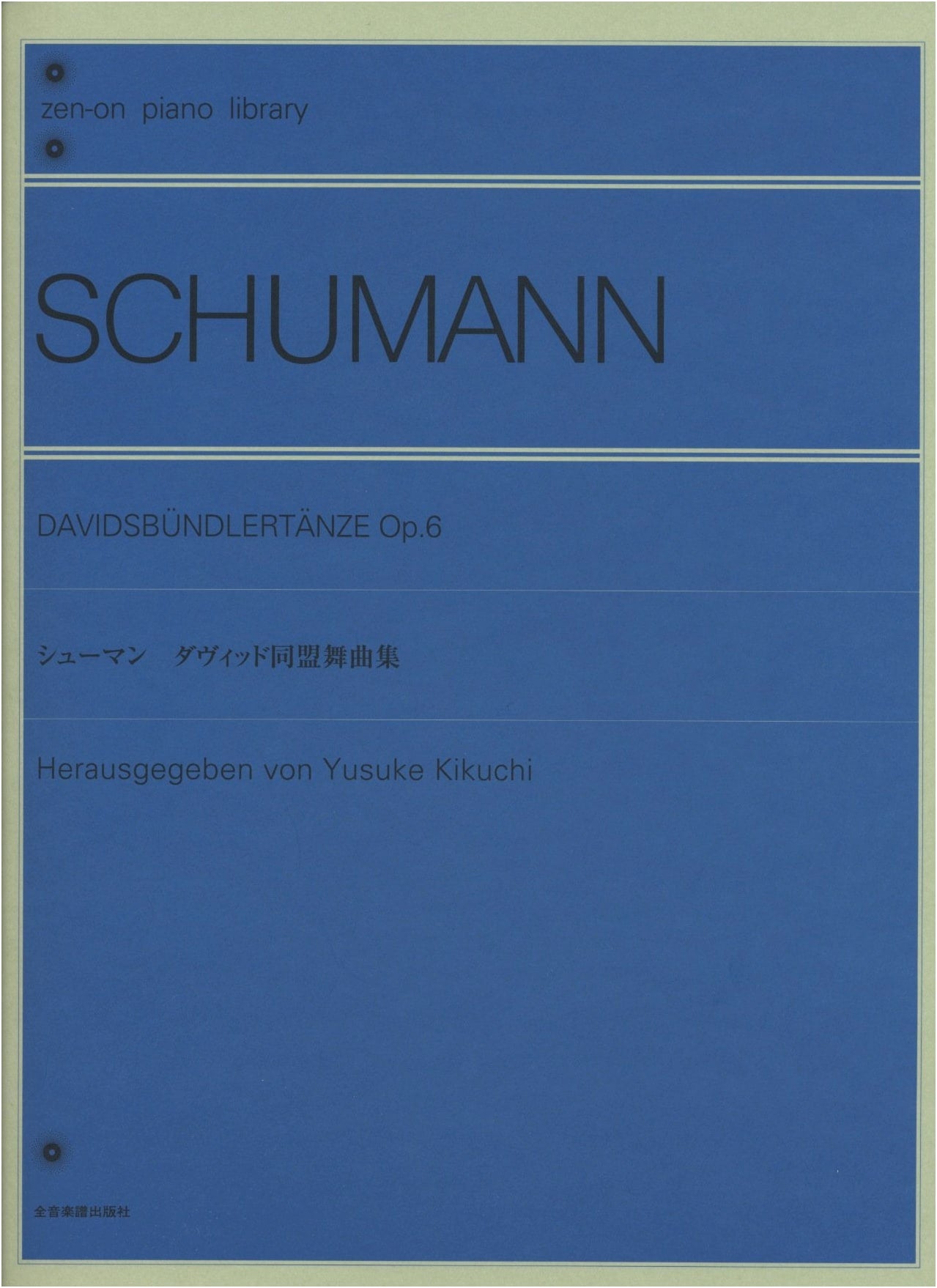 Schumann: Davidsbündlertänze, Op. 6 (Zen-On Piano Library)