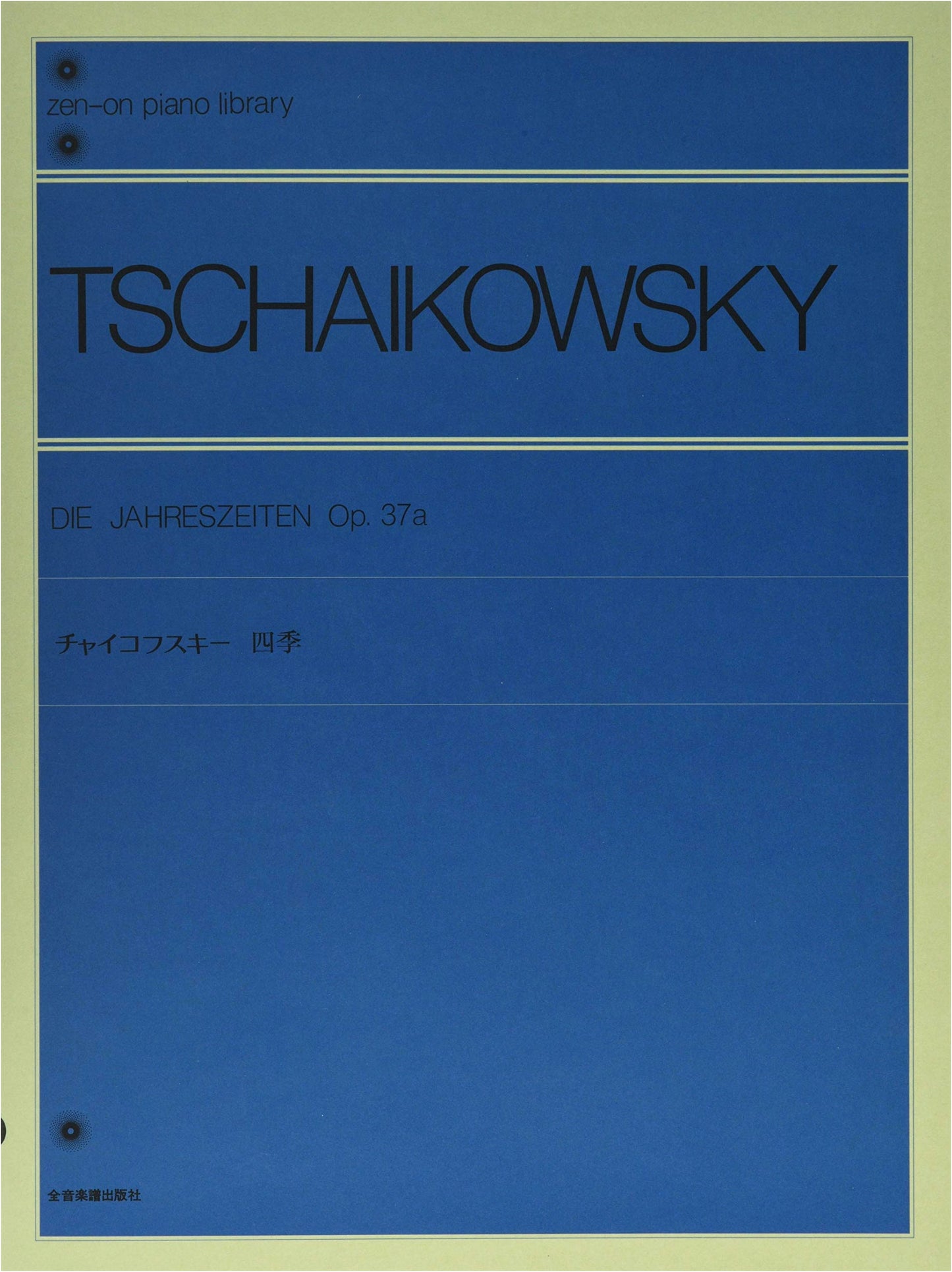 Tchaikovsky: The Seasons (Zen-on Piano Library)