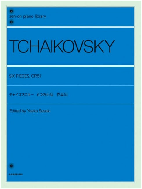 Tchaikovsky: Six Pieces, Op. 51 (Zen-on Piano Library), by Yasuko Sasaki