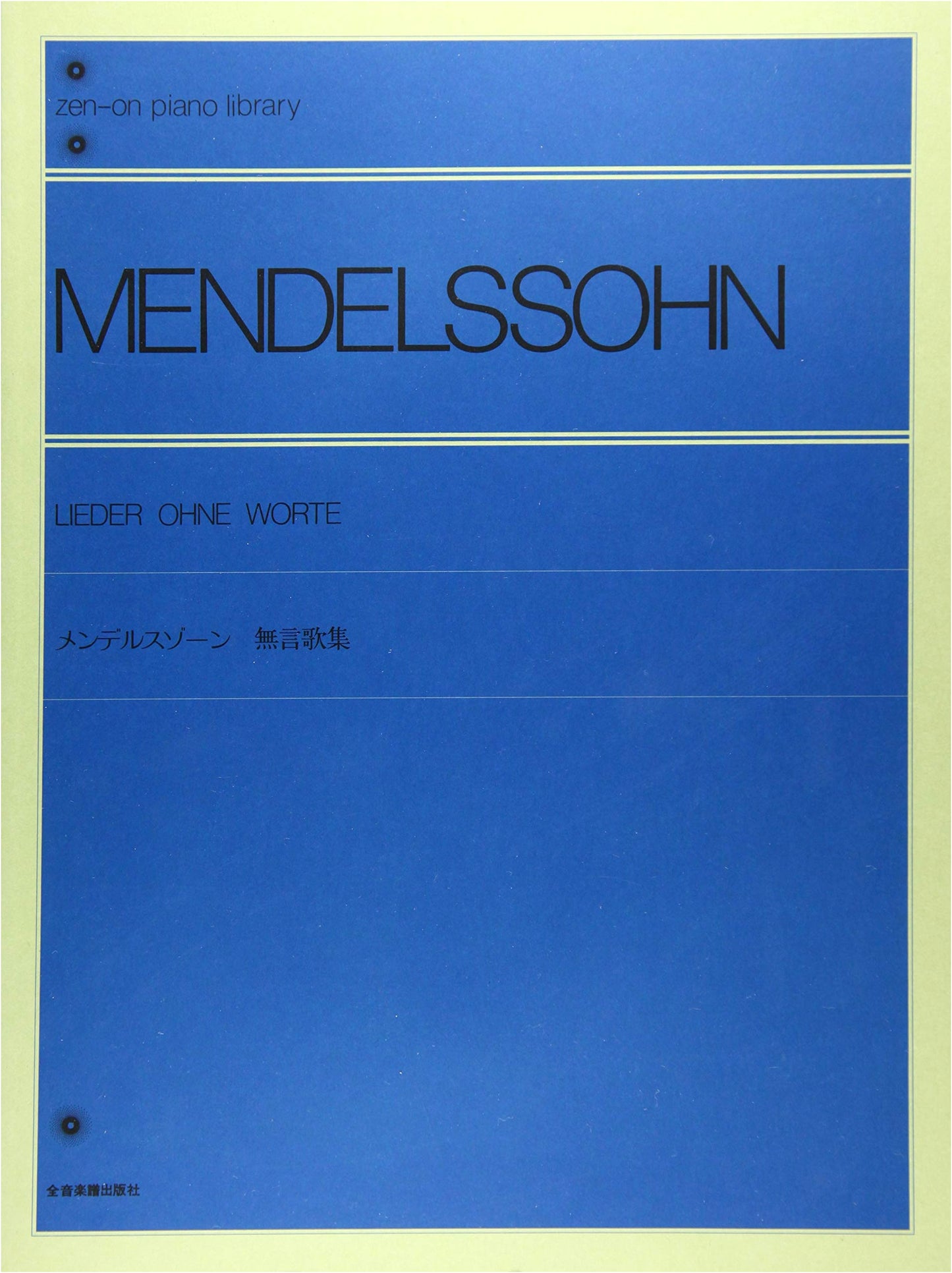 Mendelssohn Songs Without Words: Zen-On Piano Library