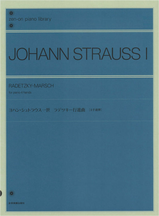 Johann Strauss I: Radetzky March [4-Hand Piano Duet] (Zen-On Piano Library)