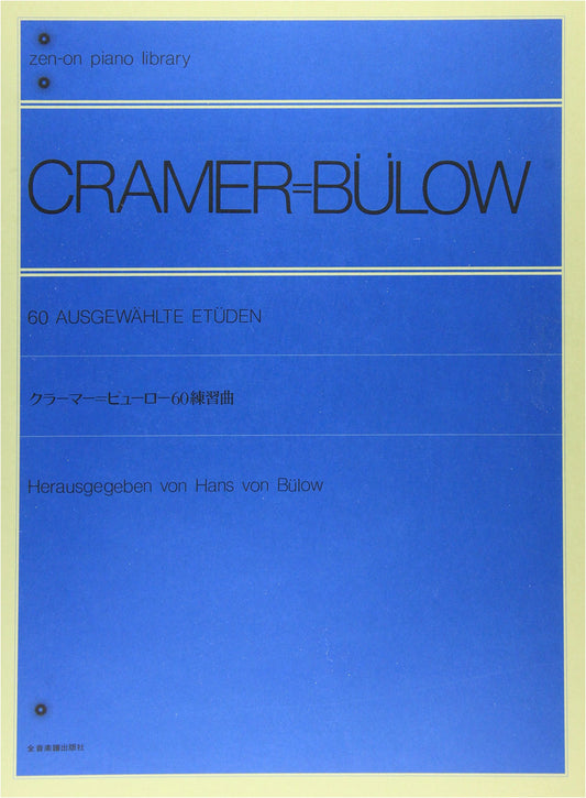 60 Studies by Cramer, Revised by Bülow (Zen-on Piano Library)