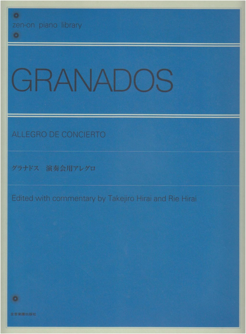 Granados: Concert Allegro (Zen-On Piano Library)