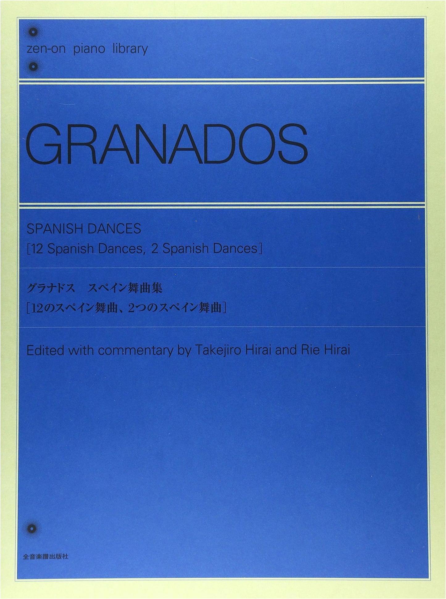 Granados Spanish Dances Collection (Zen-On Piano Library)