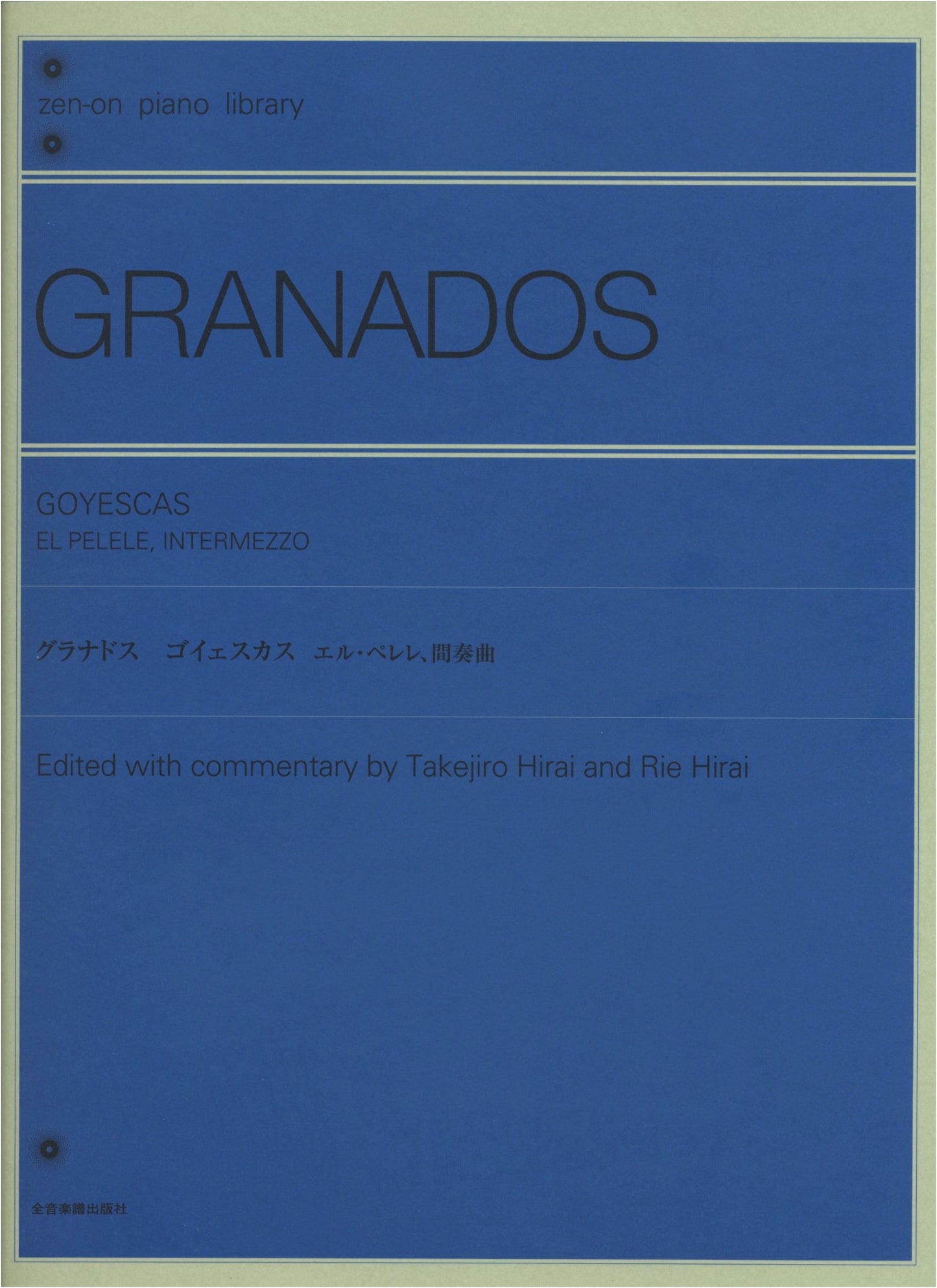 Granados: Goyescas with Commentary (Zen-On Piano Library)