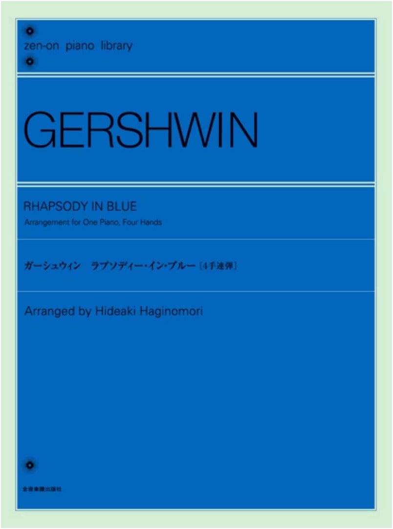 Gershwin: Rhapsody in Blue for Piano Four Hands (Zen-On Piano Library)