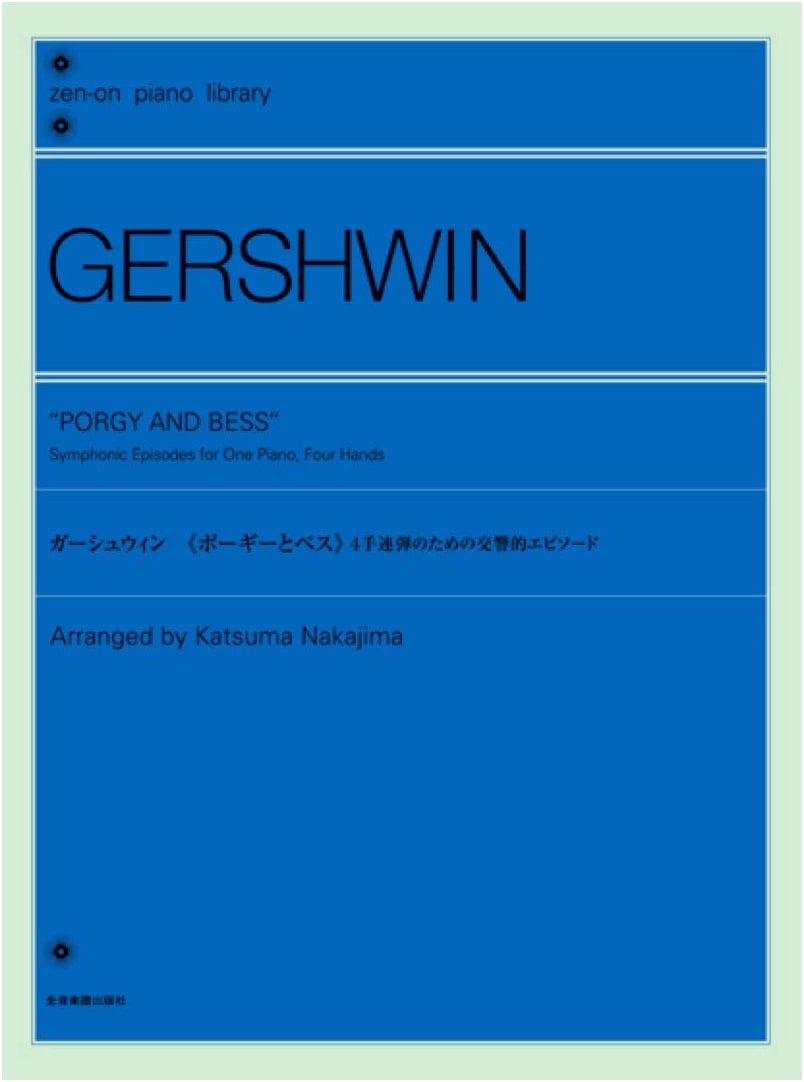 Gershwin: Porgy and Bess - Symphonic Episodes for Piano Four-Hands